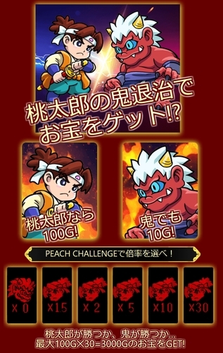 パチスロ ピーチドリーム_8.jpg
