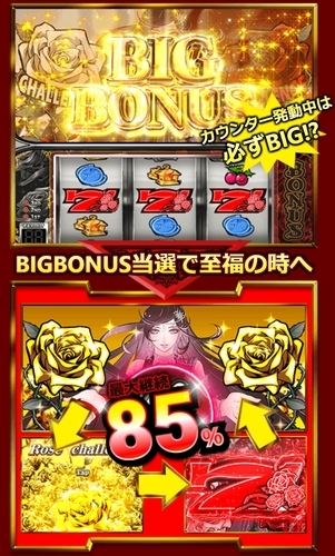 ベラジョンカジノ パチンコ館 ウィッチローズ_12.jpg